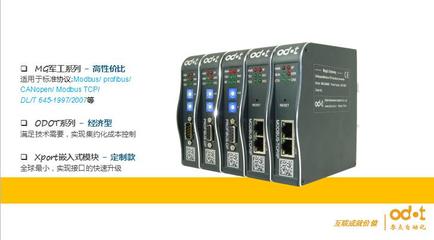 有效實施設備聯網與工業物聯網，實現智慧工廠——四川零點自動化系統計算機系統集成的實踐與策略