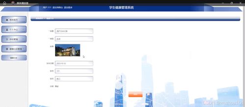 基于SSM與Vue.js的學(xué)生健康管理系統(tǒng)設(shè)計(jì)與實(shí)現(xiàn)