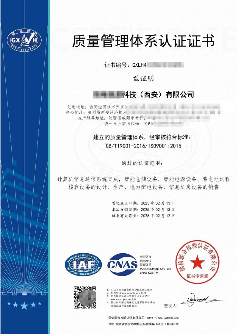 全總公司通過三體系認證 計算機系統(tǒng)集成業(yè)務(wù)邁向新高度