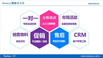 testin云測城市代理招商發(fā)布會·長沙站 開啟移動互聯(lián)網(wǎng)與服務(wù)新時代